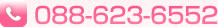 【ご予約・お問合せ番号】088-631-0136